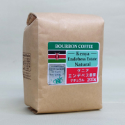 ケニア　エンデベス農園　ナチュラル 200ｇ｜コーヒー通販・ブルボンコーヒー